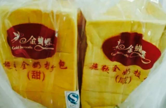 金蝴蝶(沙湖店)