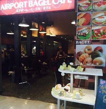 Airport Bagel Café的图片