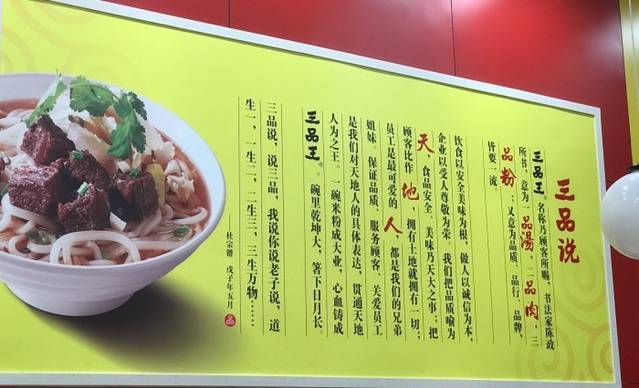 三品王(青秀万达店)