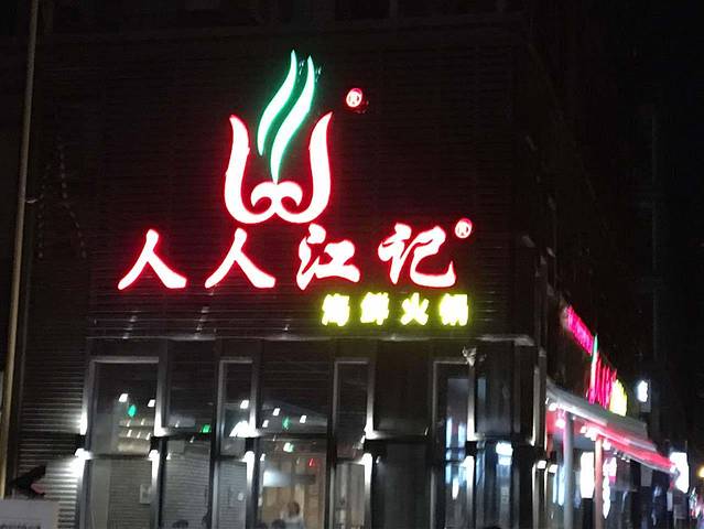 华莱士·全鸡汉堡(北尚店)
