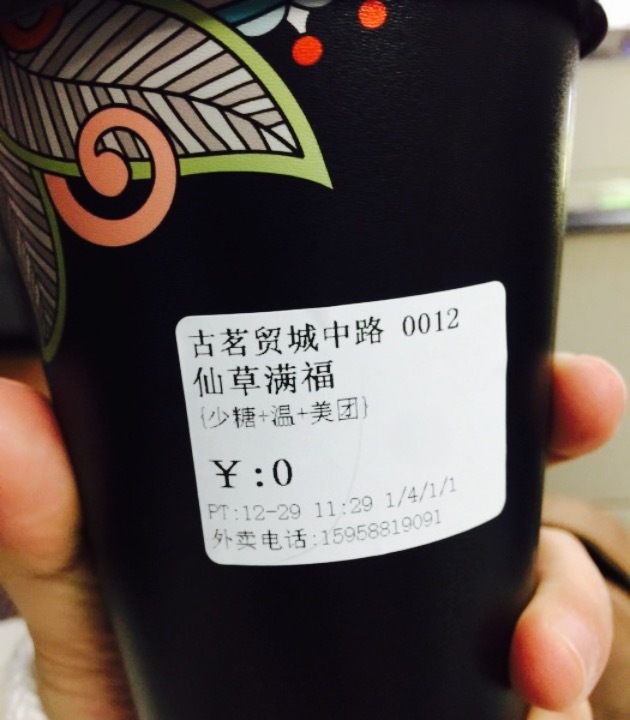 洛桑达瓦土司庄园