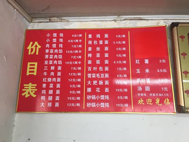玲玲馄饨(曹张店)