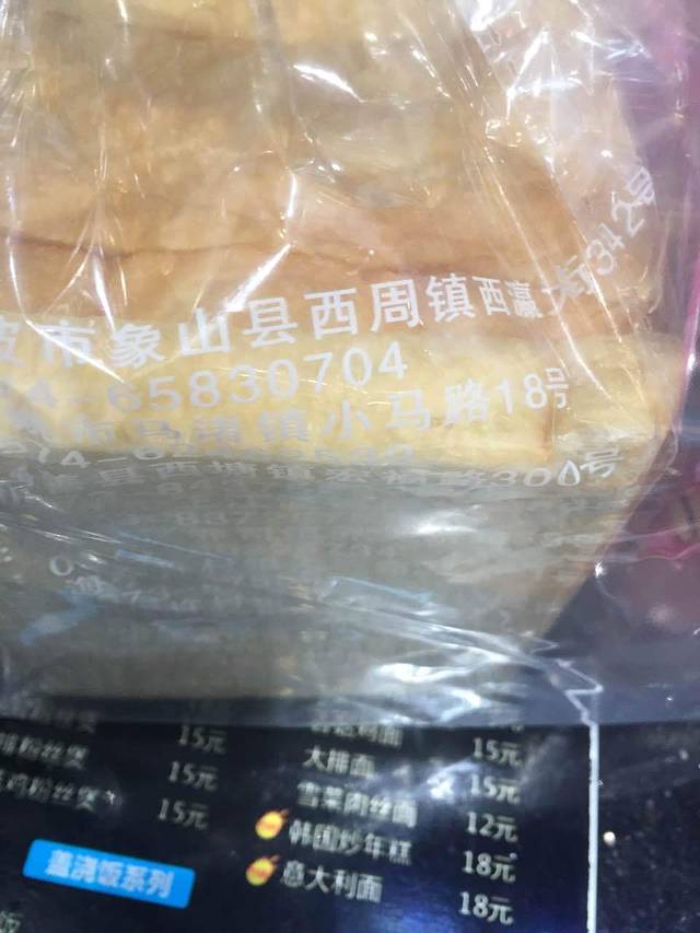 优卡甜心(海宁许村大桥路店)