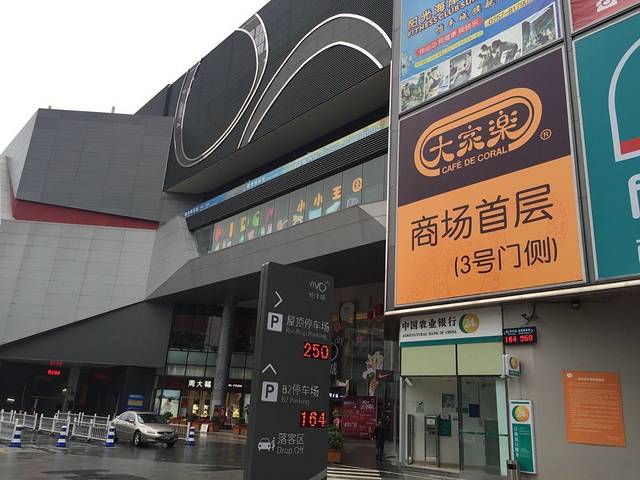 大家乐(环宇城店)