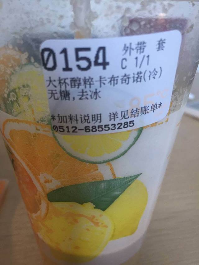 85度C(苏州南环汇邻店)