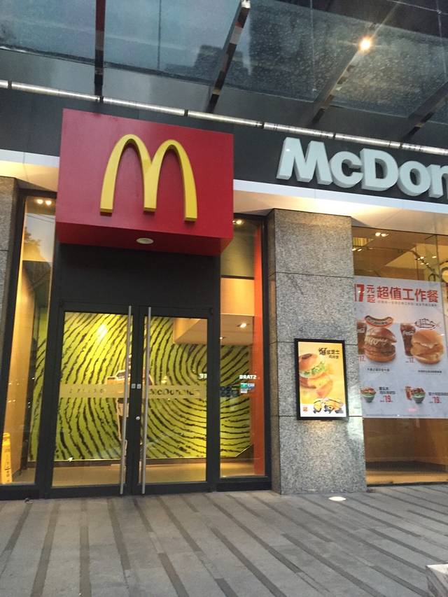 麦当劳(中山公园-交通枢纽店)