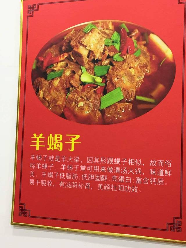 灰太狼羊肉馆(悦和花园店)