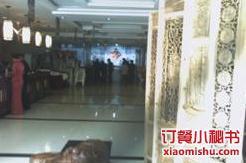 苏福记(互助路店)