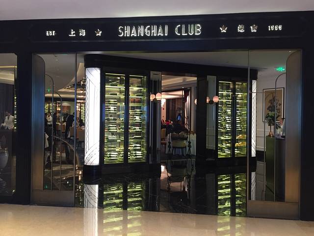 上海总会SHANGHAICLUB(兴业太古汇店)