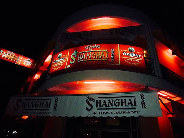 Shanghai Bar & Restaurant