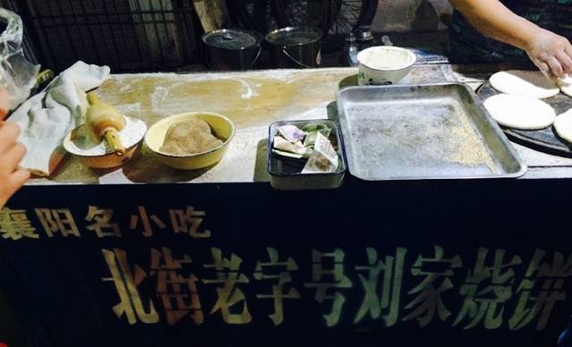 昭明李记红糖饼(北街店)