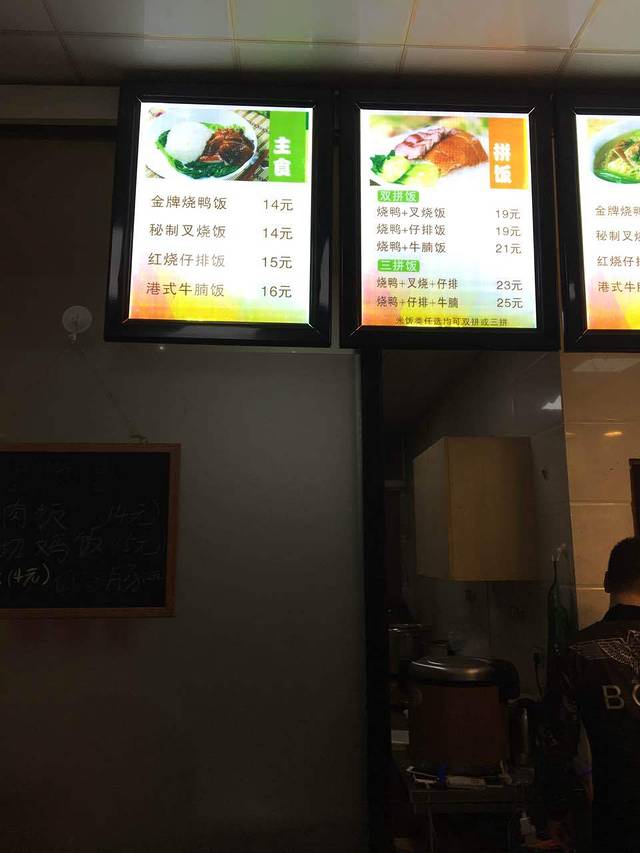 港式烧鸭饭(后垟中路店)