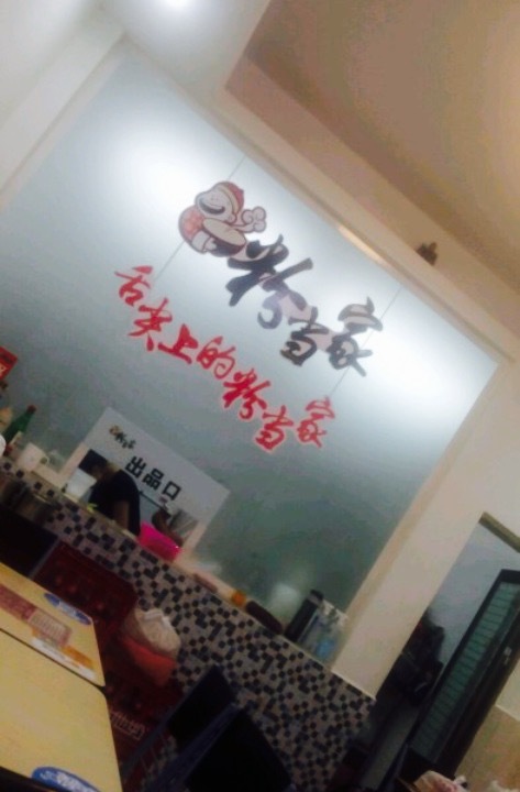 粉当家螺蛳粉桂林米粉(农科路店)