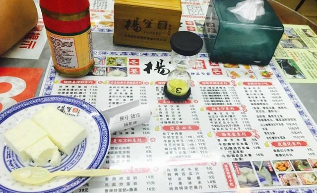 杨笙唐(解放路店)