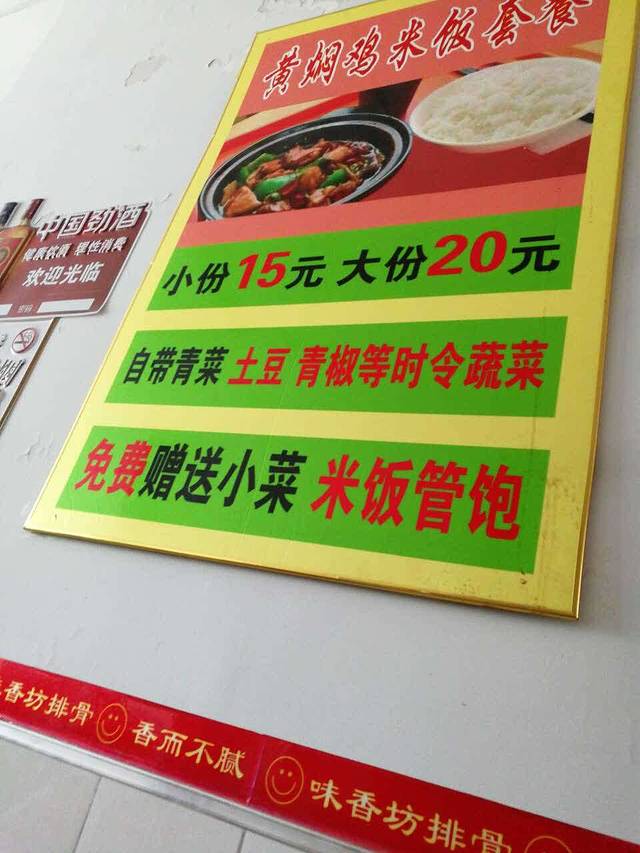 味香坊排骨米饭(鸣玉泉大厦店)