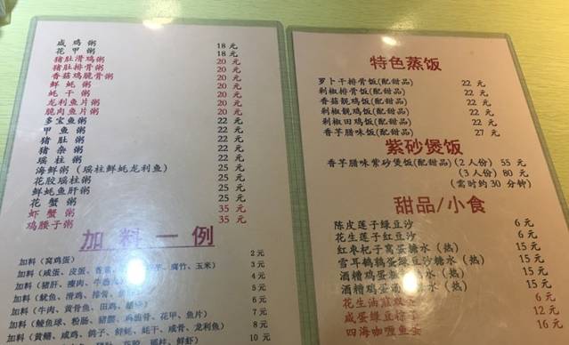 冰村大叔·煲仔粥糖水店(梅林居店)