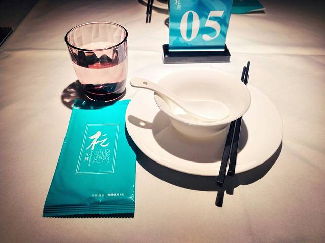 杭越小鲜(来福士店)