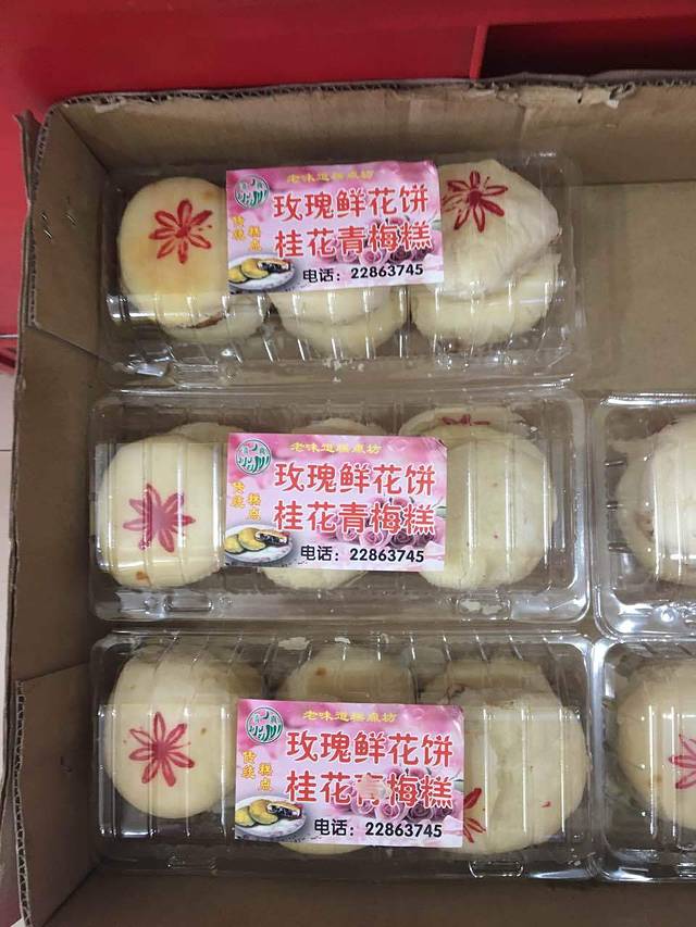 白家花生糕(总店总经销)