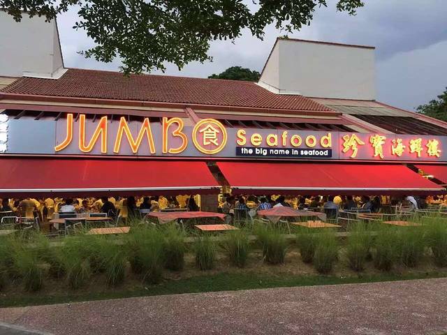 珍宝海鲜(东海岸海鲜中心)