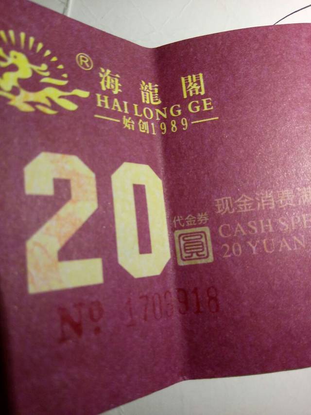 海龙阁酒楼·宴会厅(东圃分店)