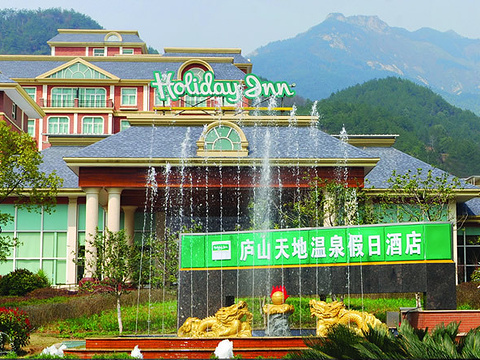 庐山天地温泉假日酒店咖啡苑