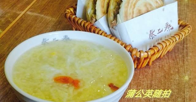 秦上秦水盆羊肉(弄海园店)