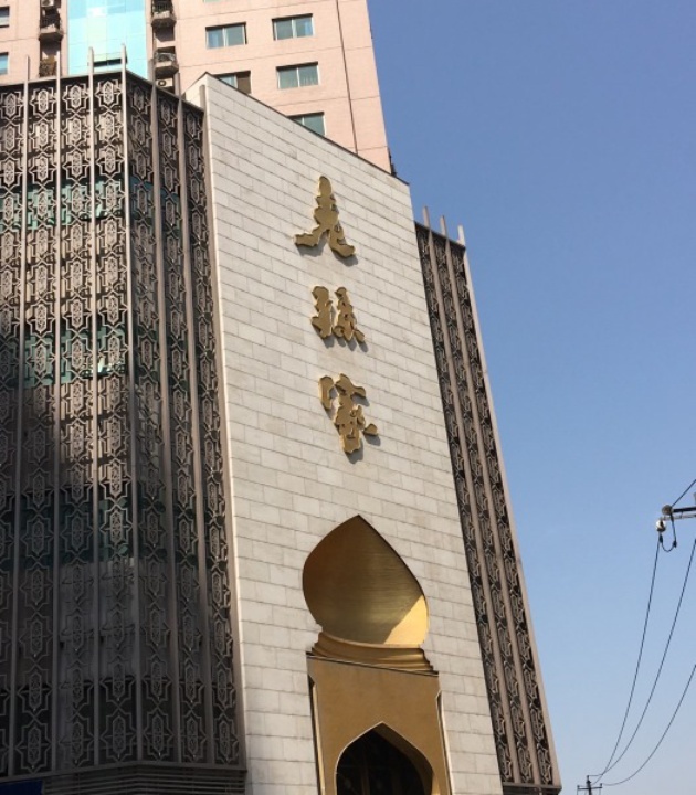 孙家泡馍(雁塔南路店)