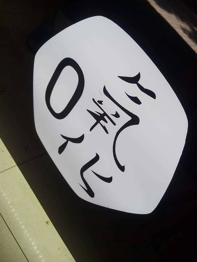 古茗(乐山理工店)