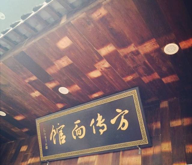 方传面馆(新华路店)