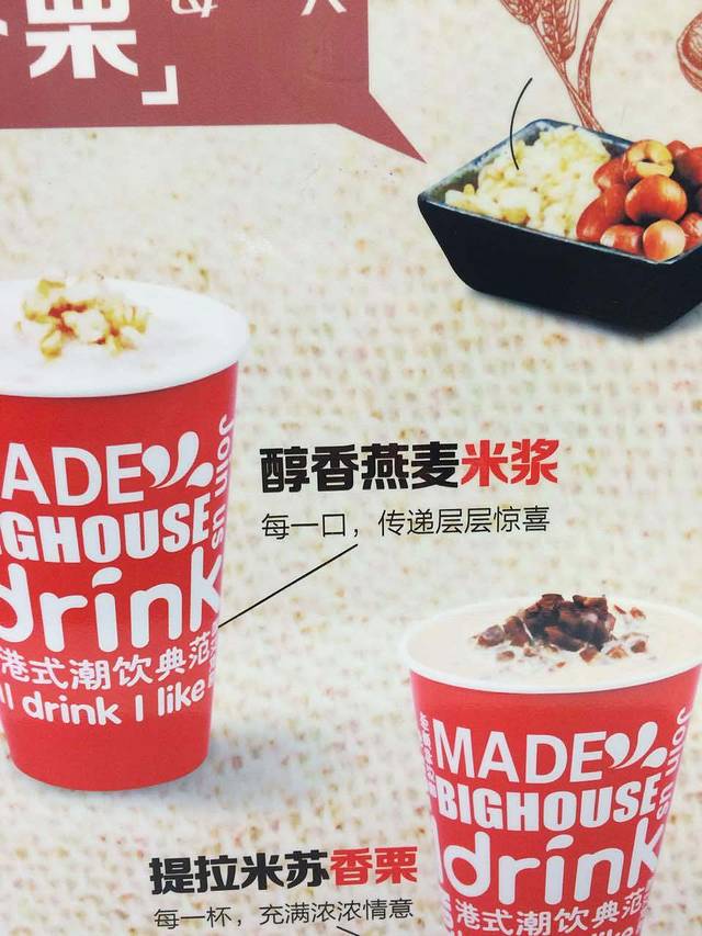 吾饮良品水果茶(宜家店)