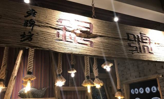 老牌坊云南鱼豆花火锅(世贸店)