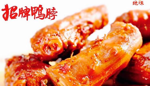 绝味鸭脖(同乐店)