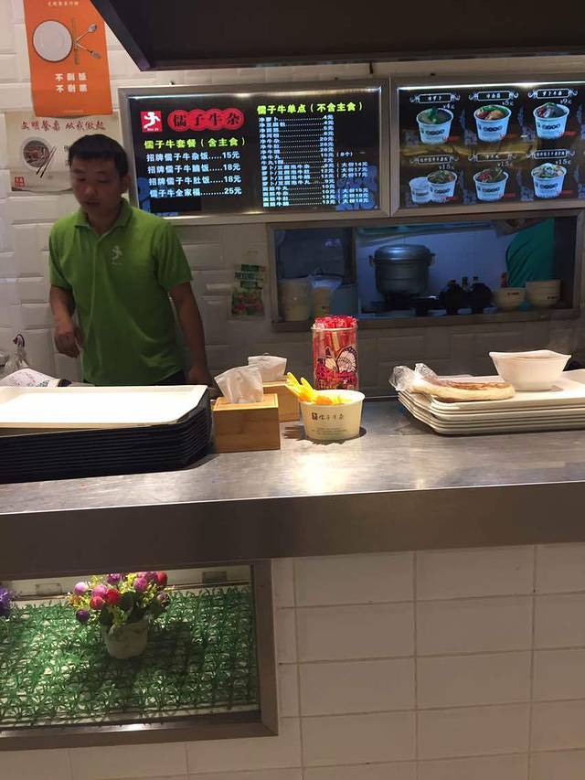 儒子牛杂(周水前店)