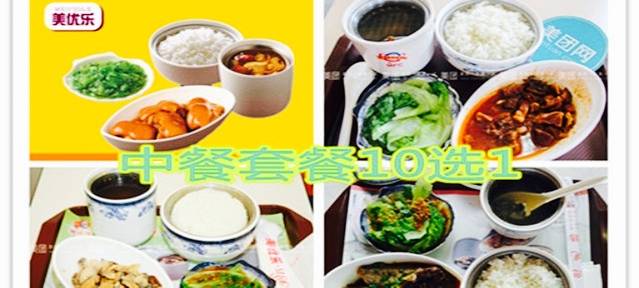 美优乐(雷州乌石店)