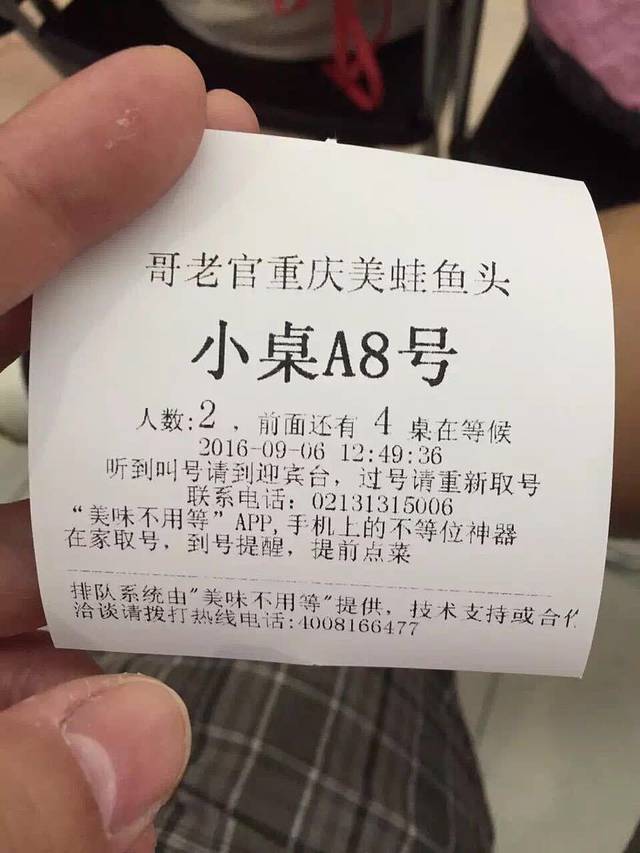 哥老官重庆美蛙鱼头(长寿路店)