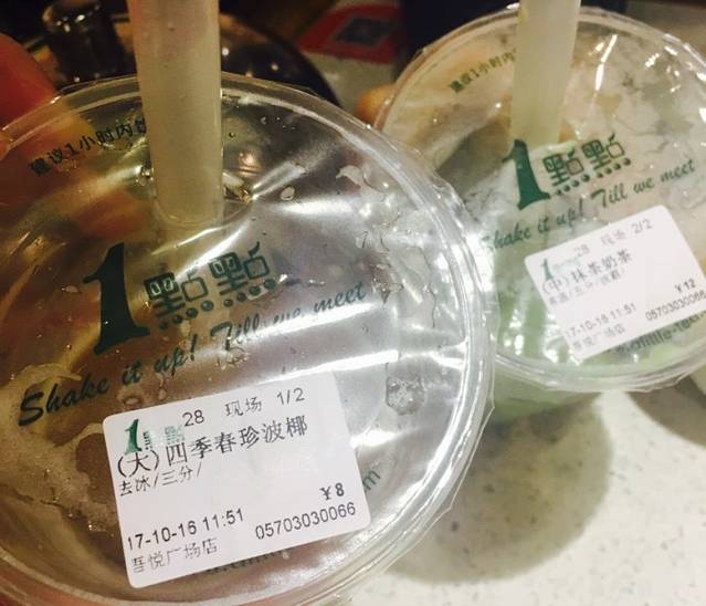 1点点(衢州吾悦广场店)