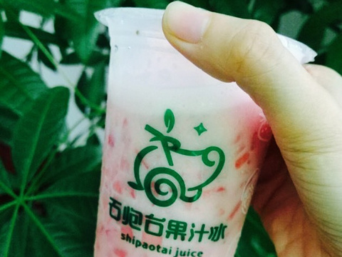 石炮台果汁冰(澄海店)