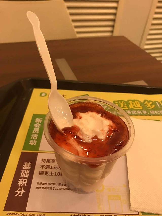 德克士(伊宁茂业店)