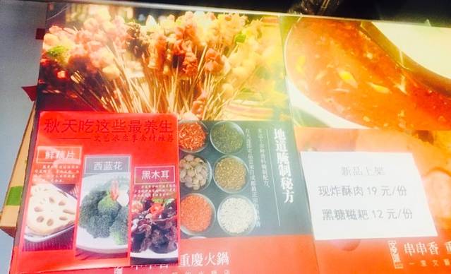 文艺派串串香重庆火锅(万达金街店)