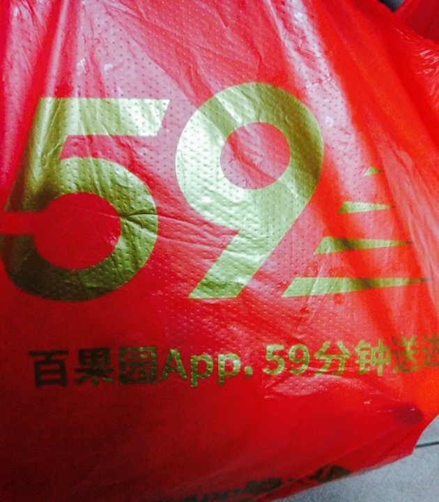 百果园(宏益公馆店)