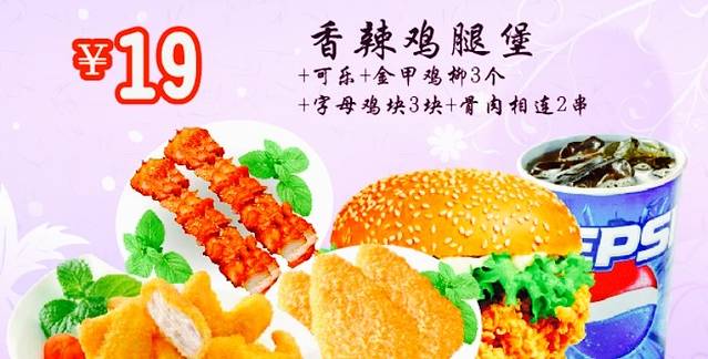 麦法士炸鸡汉堡(长沙路店)