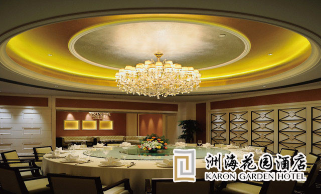 上海洲海花园酒店·丽景轩餐厅