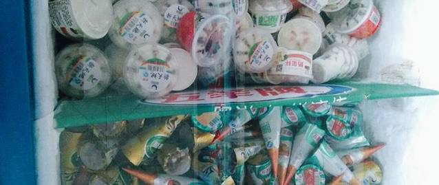 雪源雪糕(批发中心)