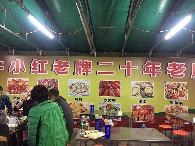 牛小红猪蹄牛肚海鲜烧烤