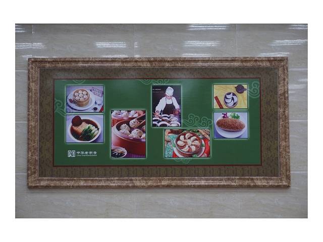 劉長興(中山门大街店)