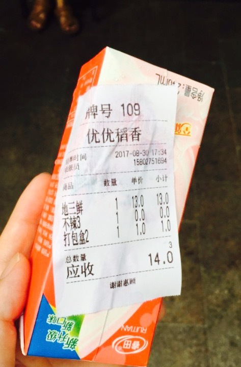 悠悠稻香(二七店)