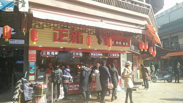 正新鸡排·炸鸡烧烤(松江店)