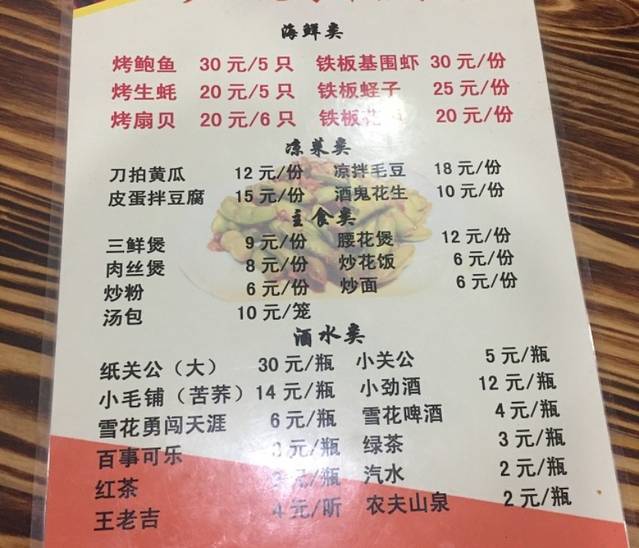 罗记烧烤(汉口花园店)