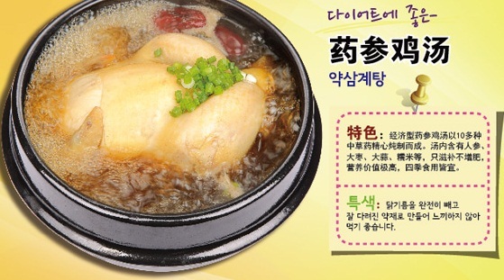 鲜有基参鸡汤(望京新城店)