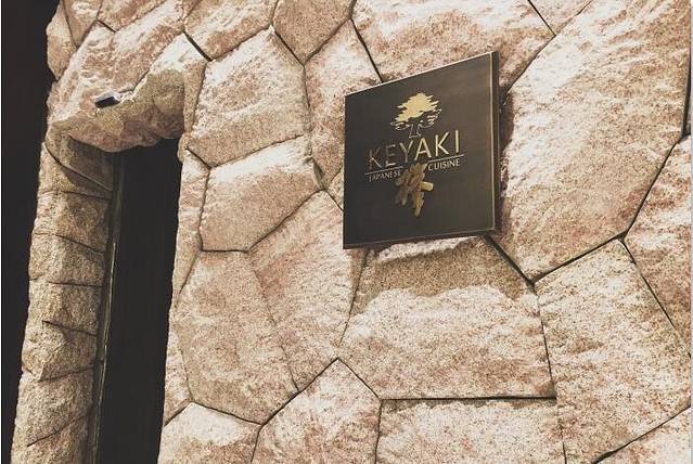 北京泛太平洋酒店· 榉·日本料理